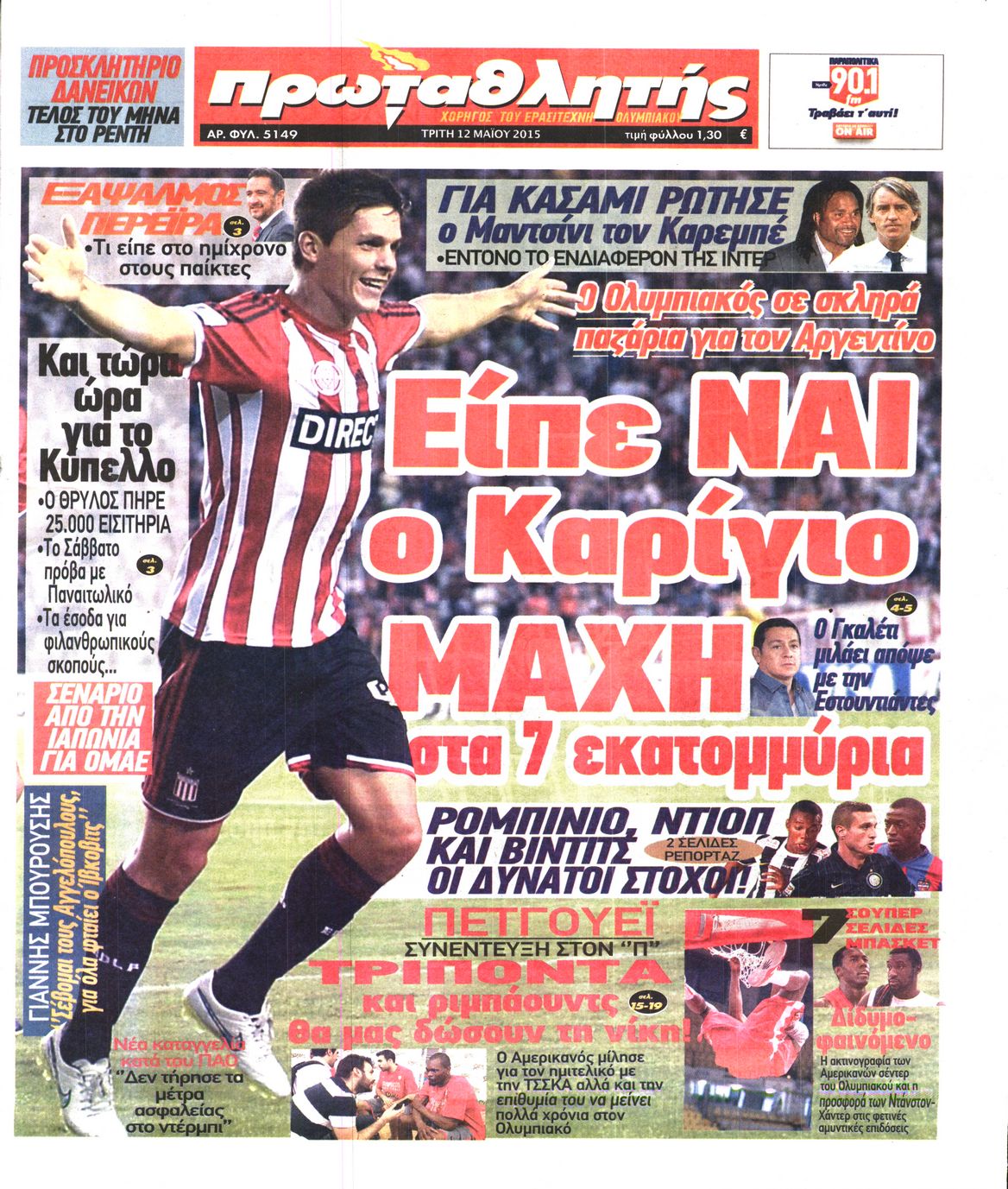 Εξώφυλο εφημερίδας ΠΡΩΤΑΘΛΗΤΗΣ 2015-05-12