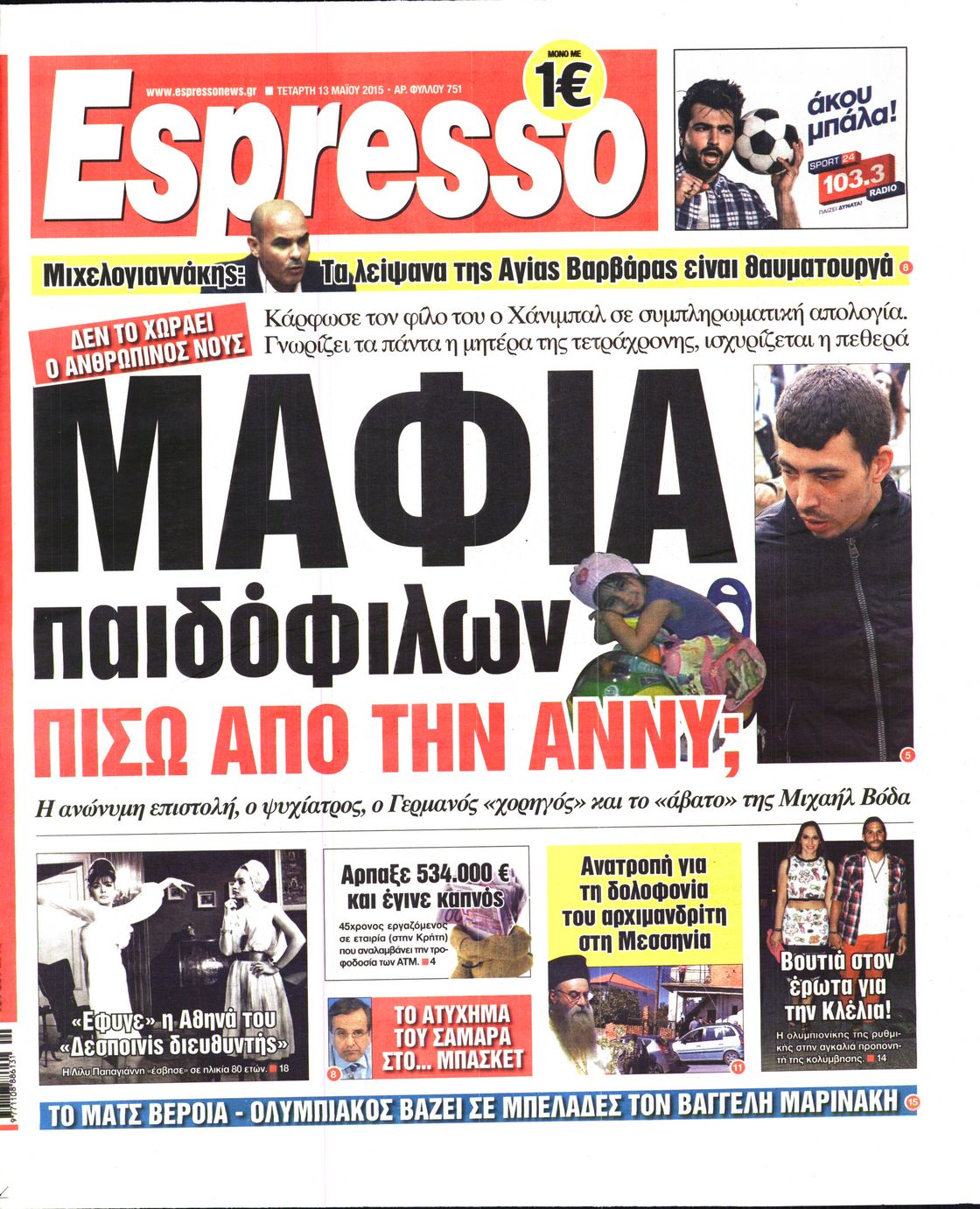 Εξώφυλο εφημερίδας ESPRESSO 2015-05-13