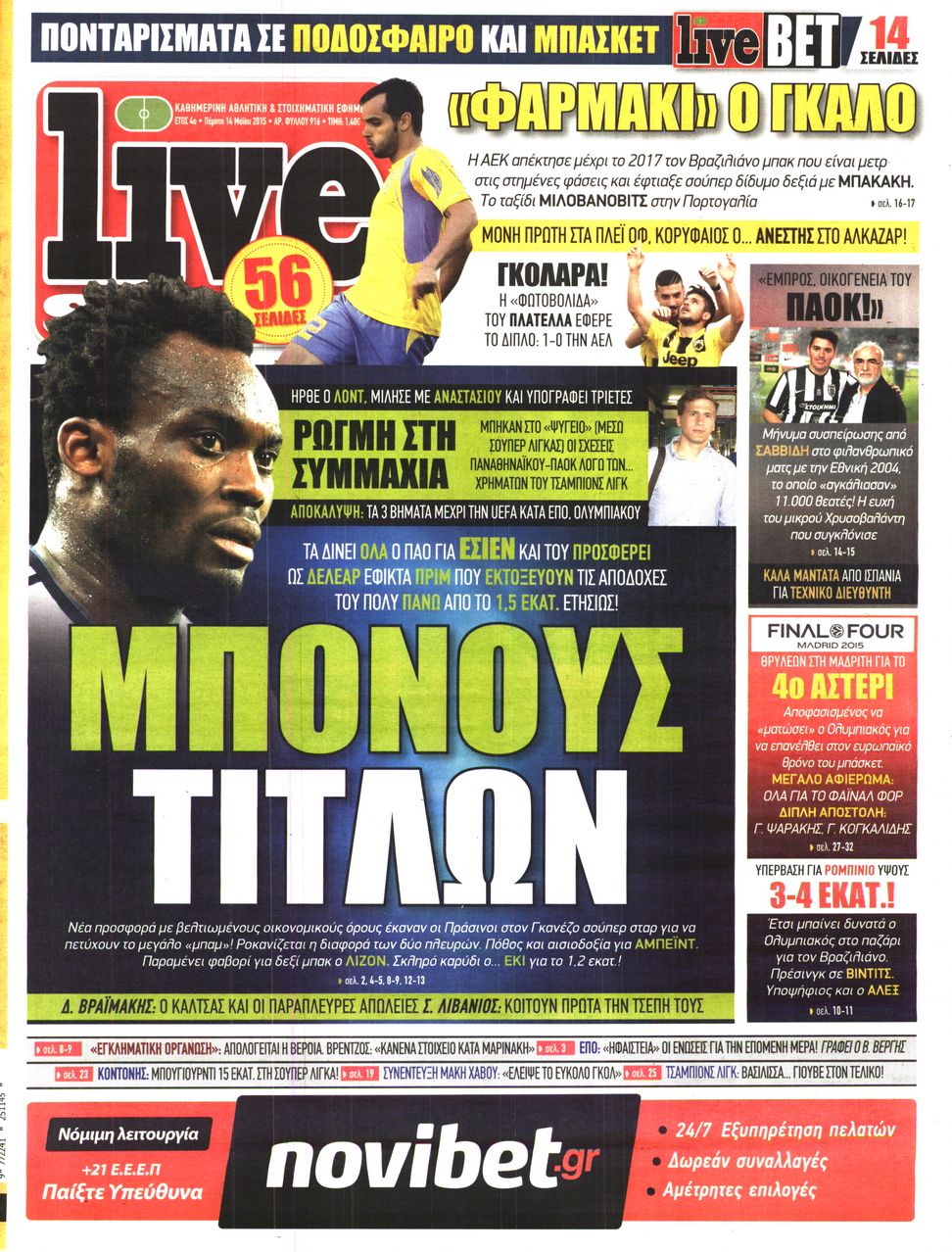 Εξώφυλο εφημερίδας LIVE SPORT 2015-05-14