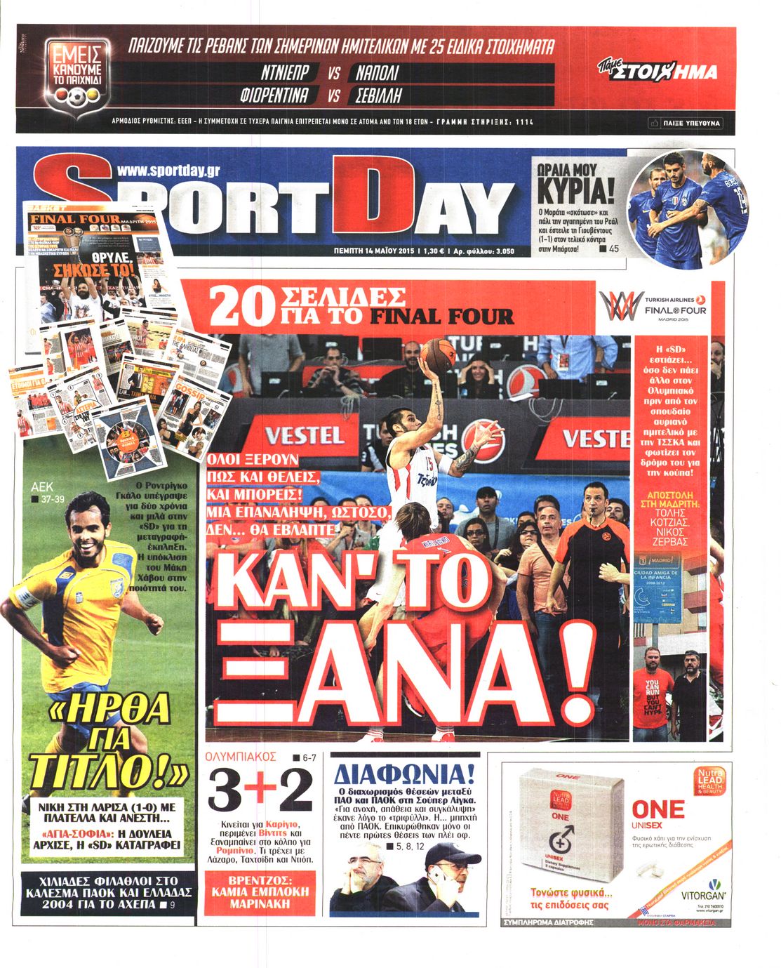 Εξώφυλο εφημερίδας SPORTDAY 2015-05-14