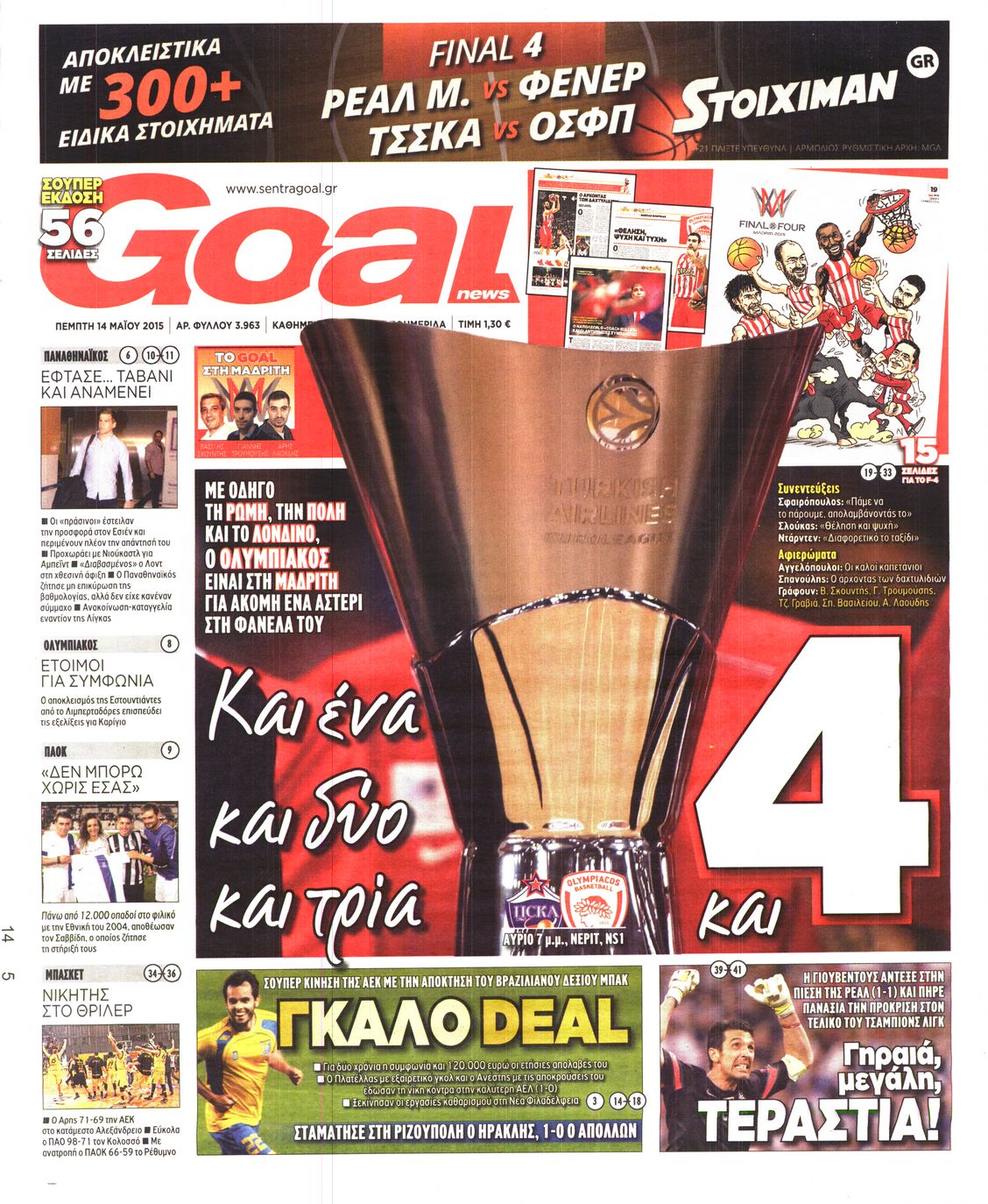 Εξώφυλο εφημερίδας GOAL 2015-05-14