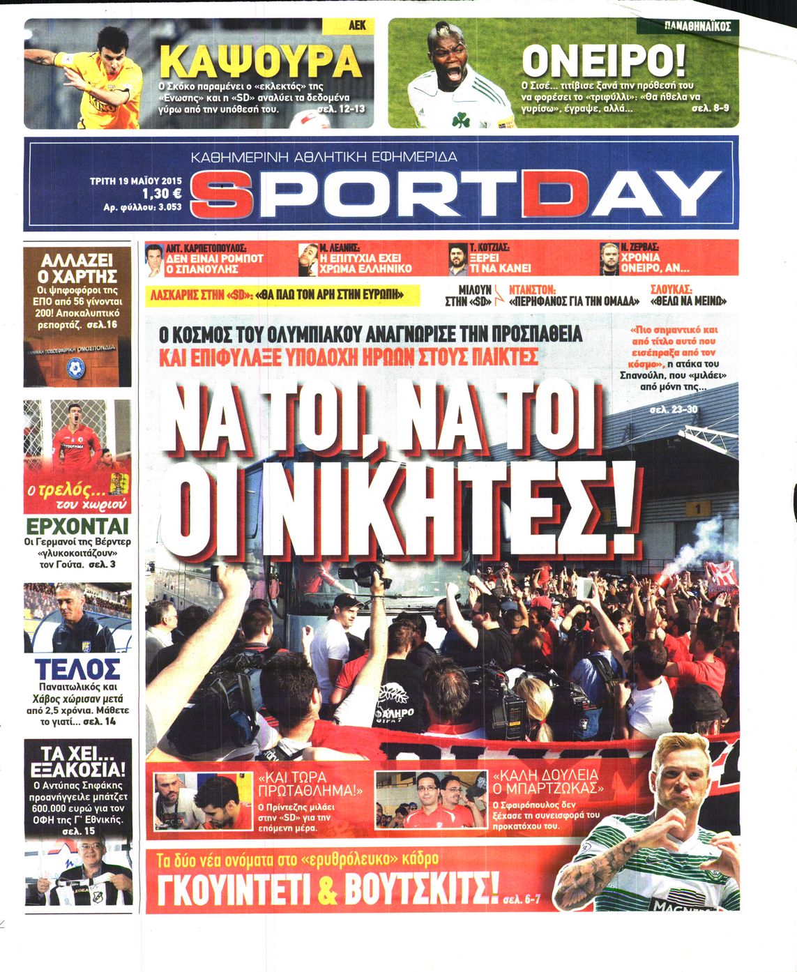 Εξώφυλο εφημερίδας SPORTDAY 2015-05-19
