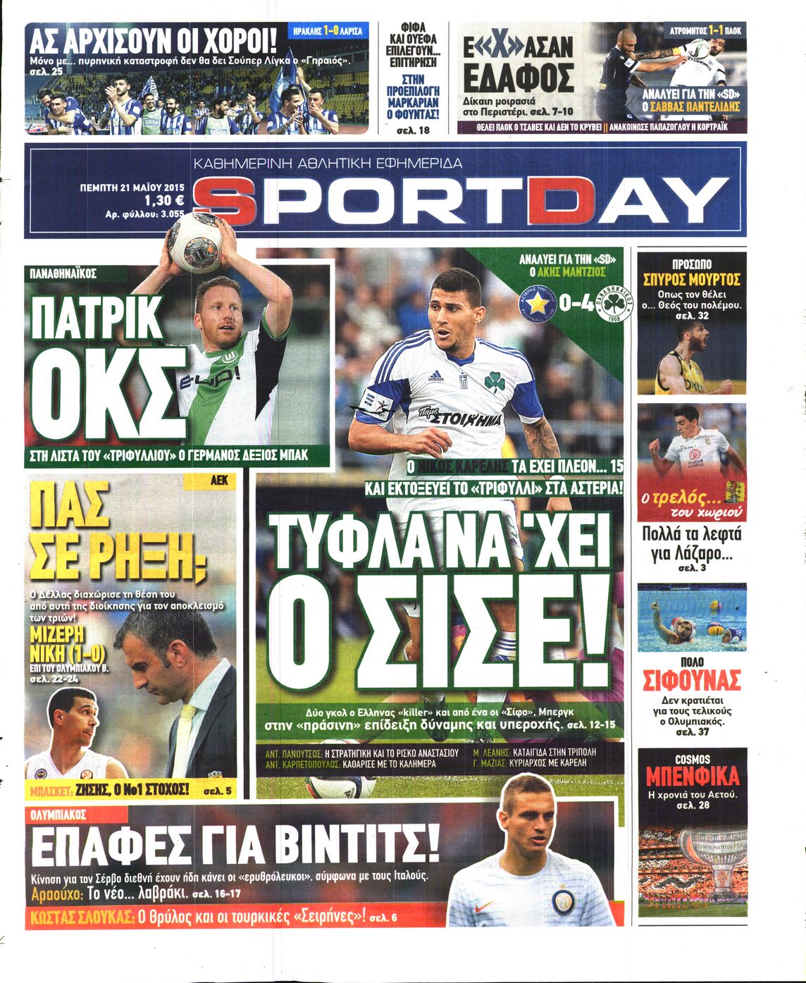 Εξώφυλο εφημερίδας SPORTDAY 2015-05-21