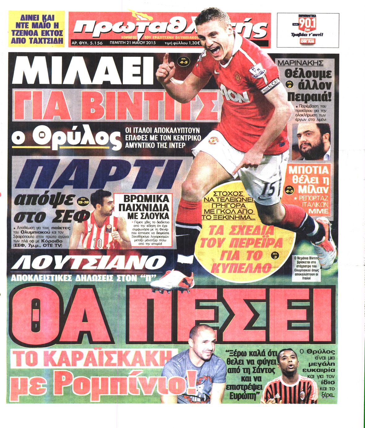 Εξώφυλο εφημερίδας ΠΡΩΤΑΘΛΗΤΗΣ 2015-05-21