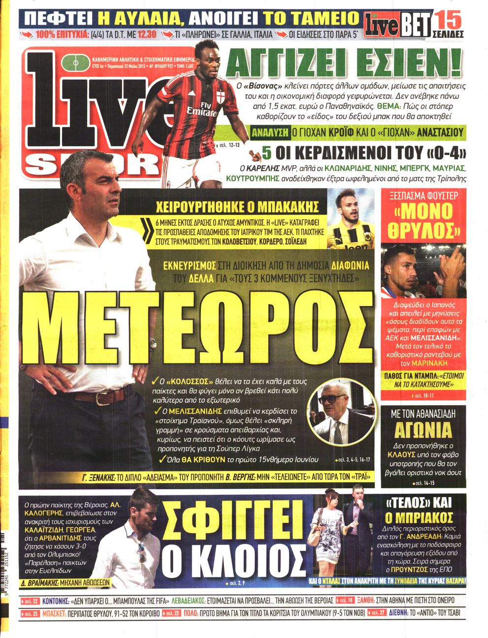 Εξώφυλο εφημερίδας LIVE SPORT 2015-05-22