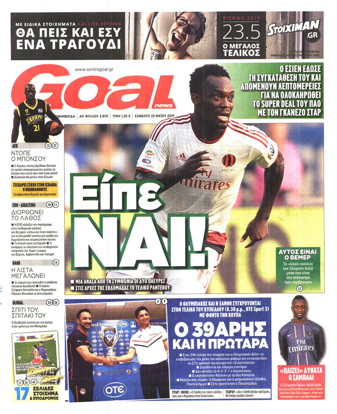 Εξώφυλο εφημερίδας GOAL 2015-05-23