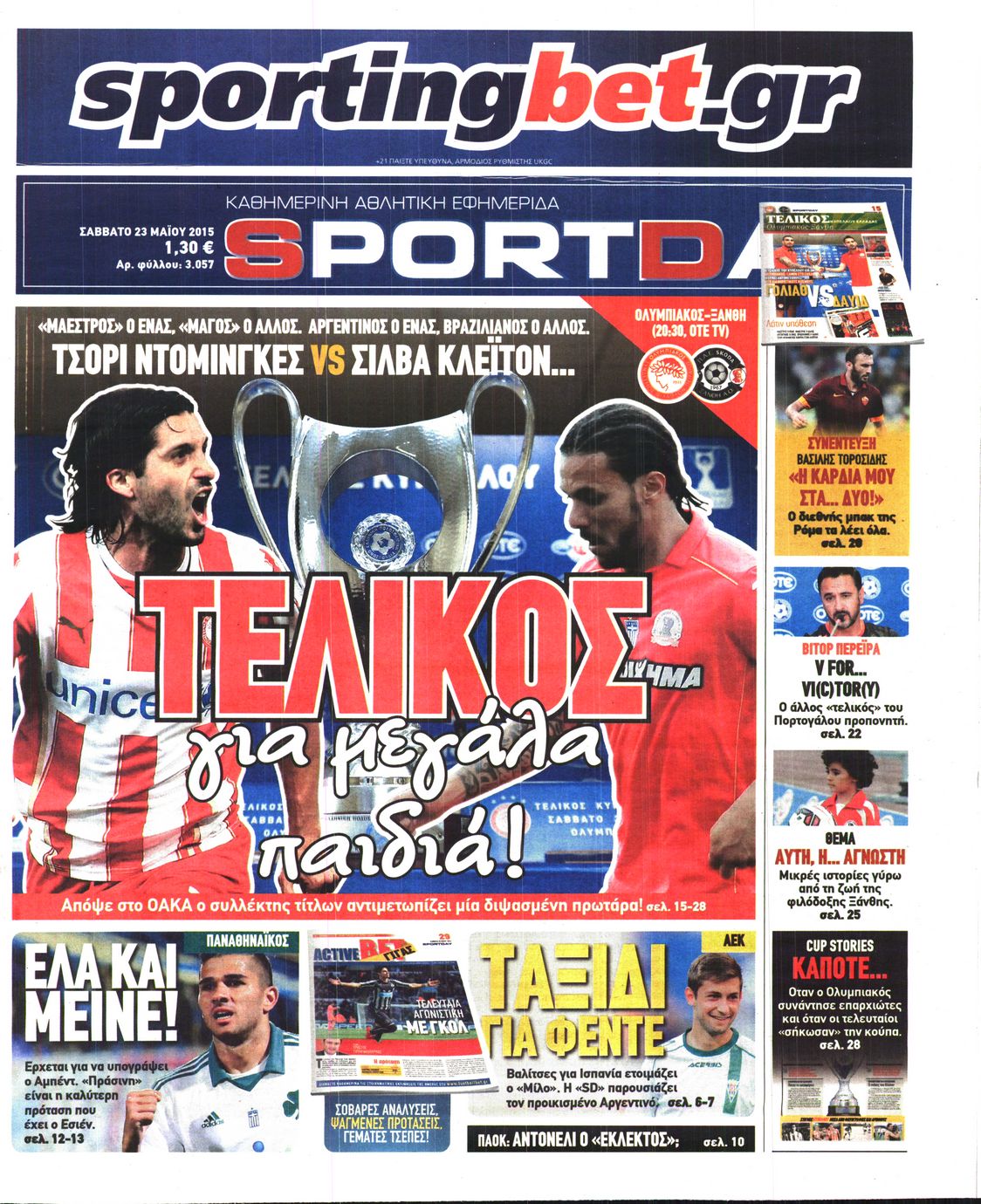 Εξώφυλο εφημερίδας SPORTDAY 2015-05-23