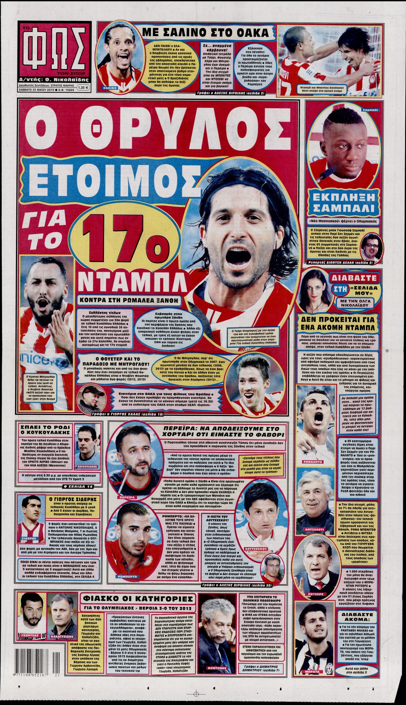 Εξώφυλο εφημερίδας ΦΩΣ ΤΩΝ ΣΠΟΡ 2015-05-23