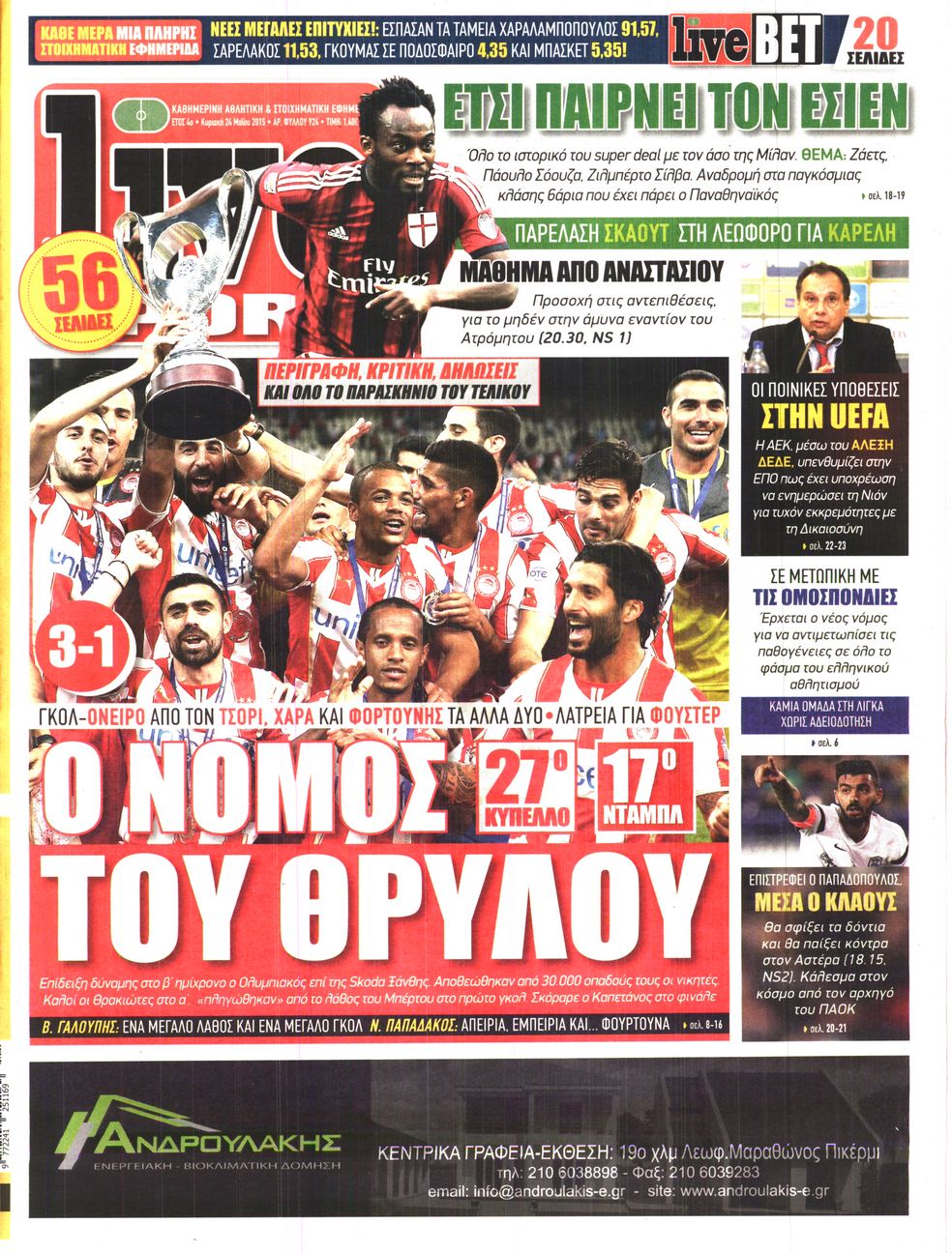 Εξώφυλο εφημερίδας LIVE SPORT 2015-05-24