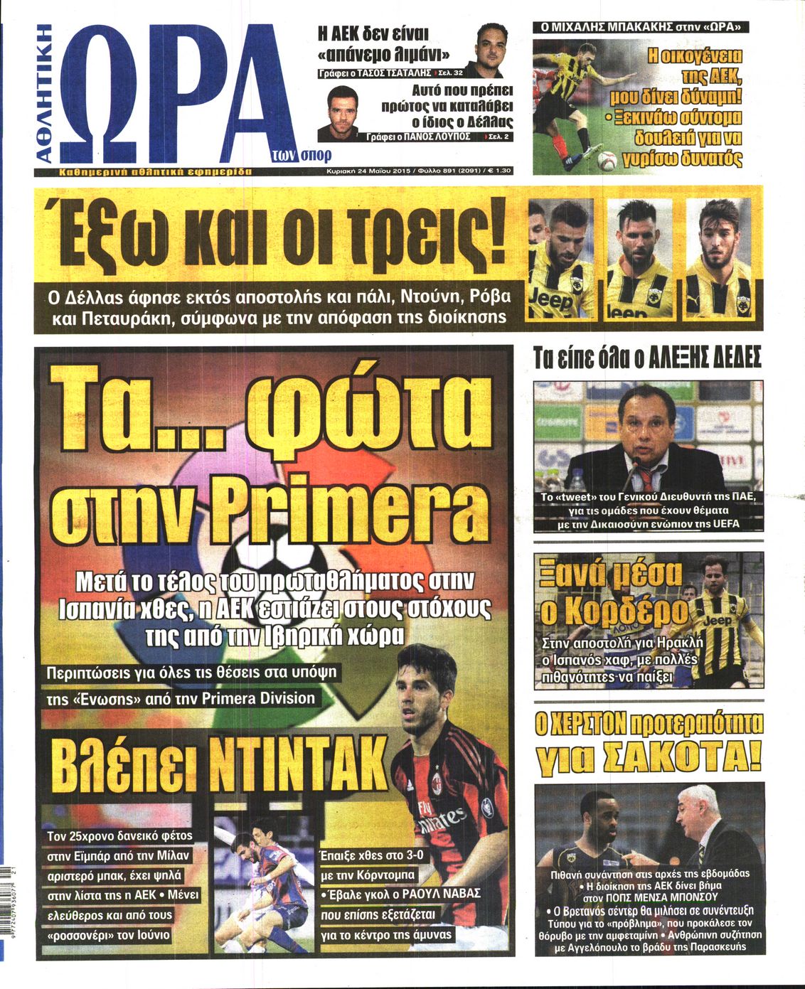 Εξώφυλο εφημερίδας ΩΡΑ ΓΙΑ ΣΠΟΡ 2015-05-24