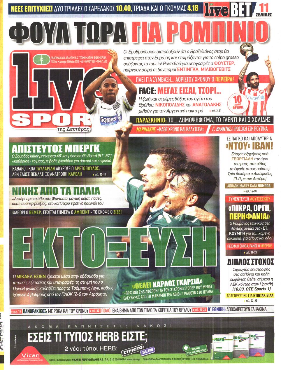 Εξώφυλο εφημερίδας LIVE SPORT 2015-05-25