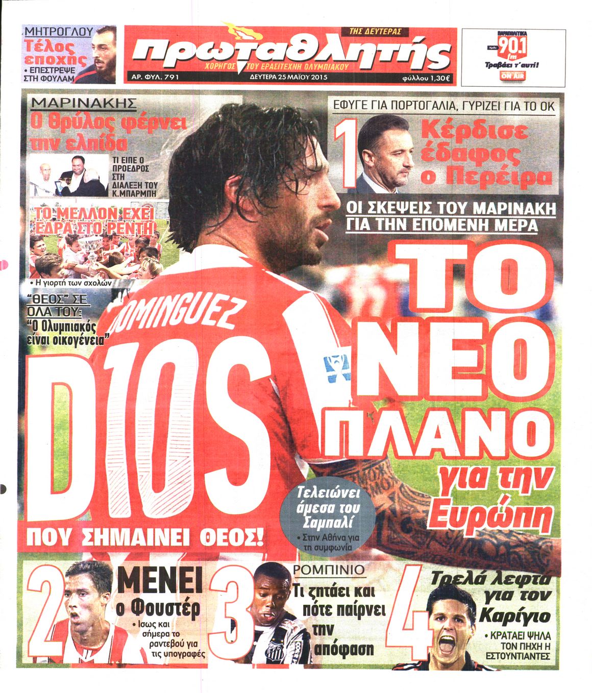 Εξώφυλο εφημερίδας ΠΡΩΤΑΘΛΗΤΗΣ 2015-05-25