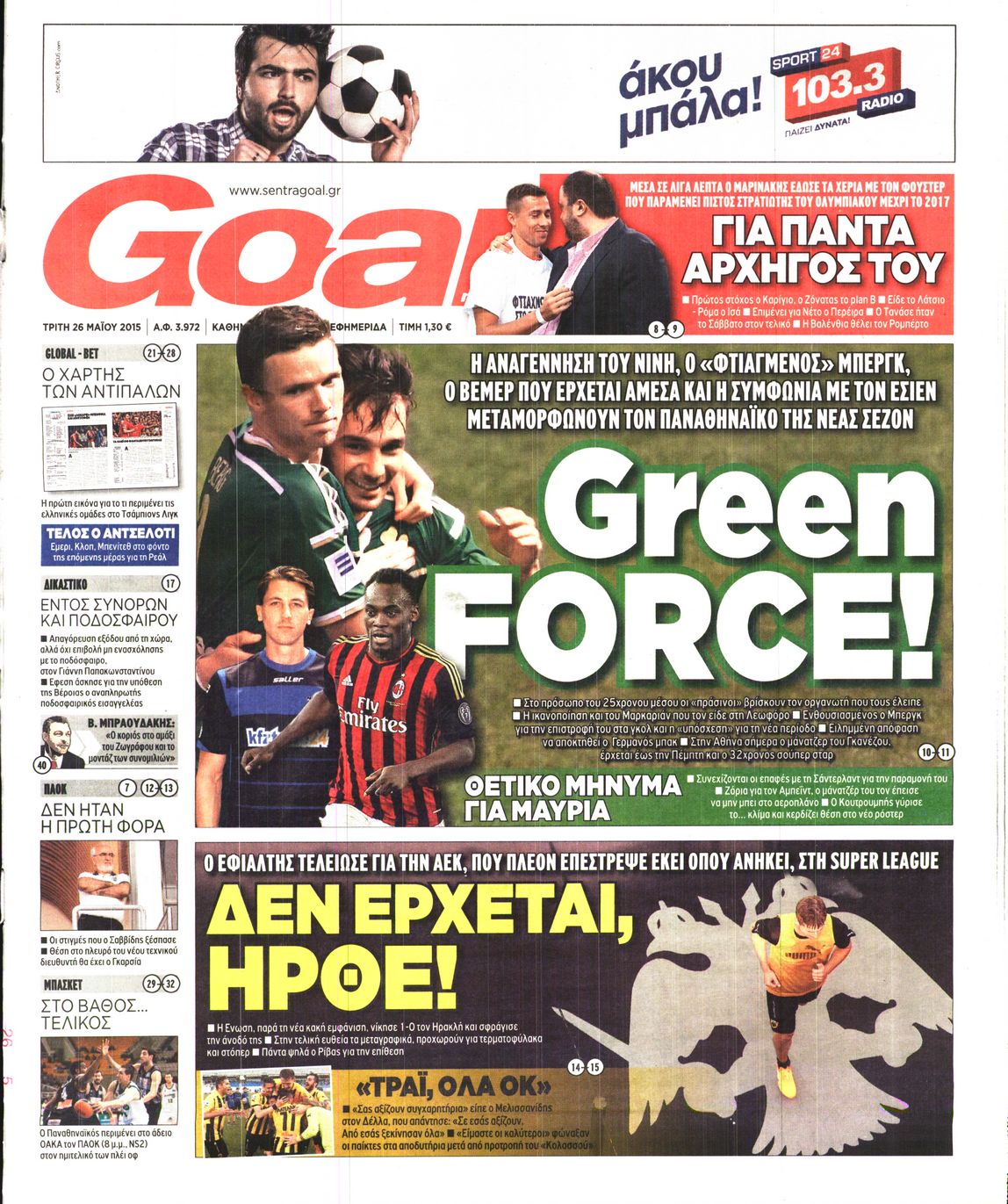 Εξώφυλο εφημερίδας GOAL 2015-05-26
