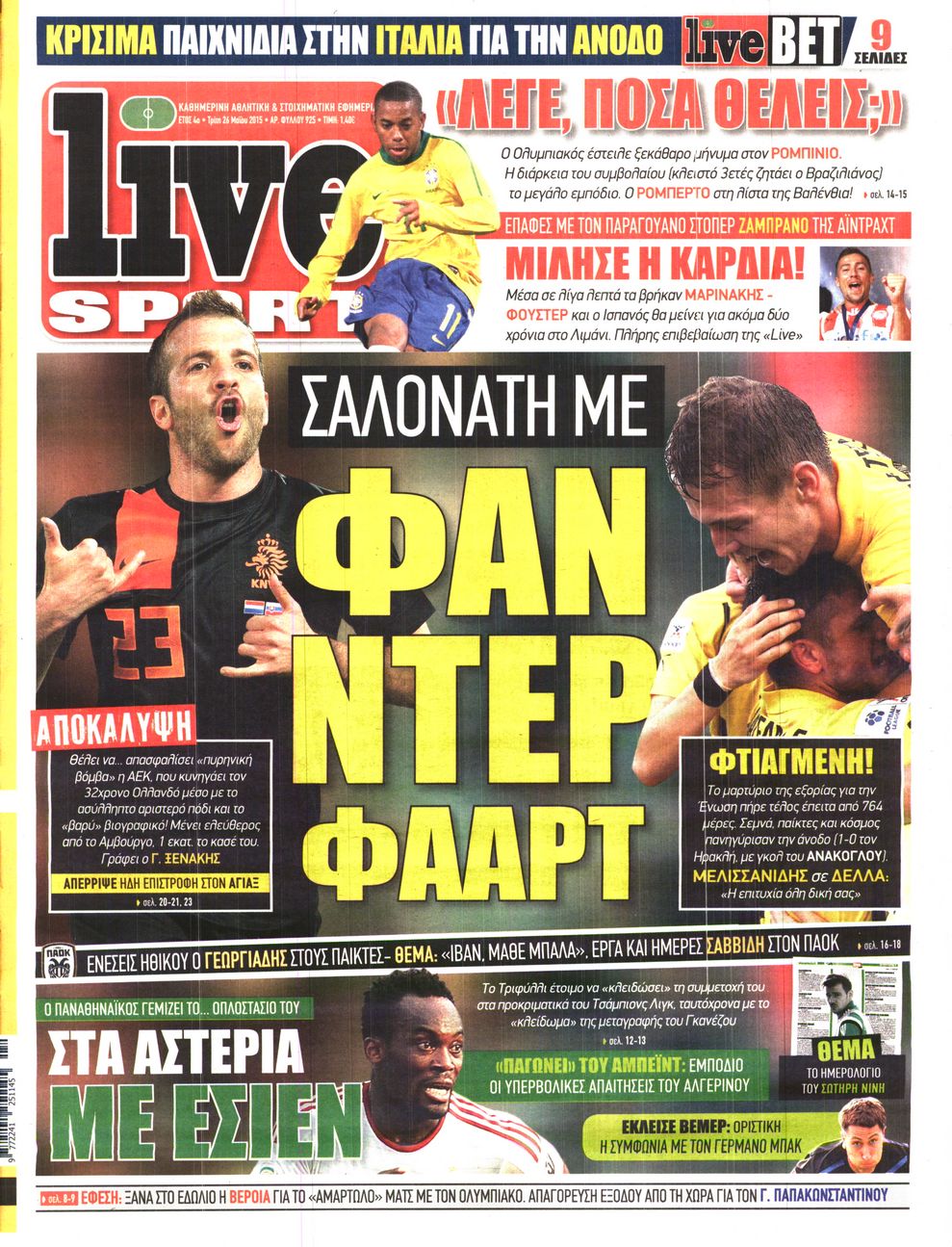 Εξώφυλο εφημερίδας LIVE SPORT 2015-05-26
