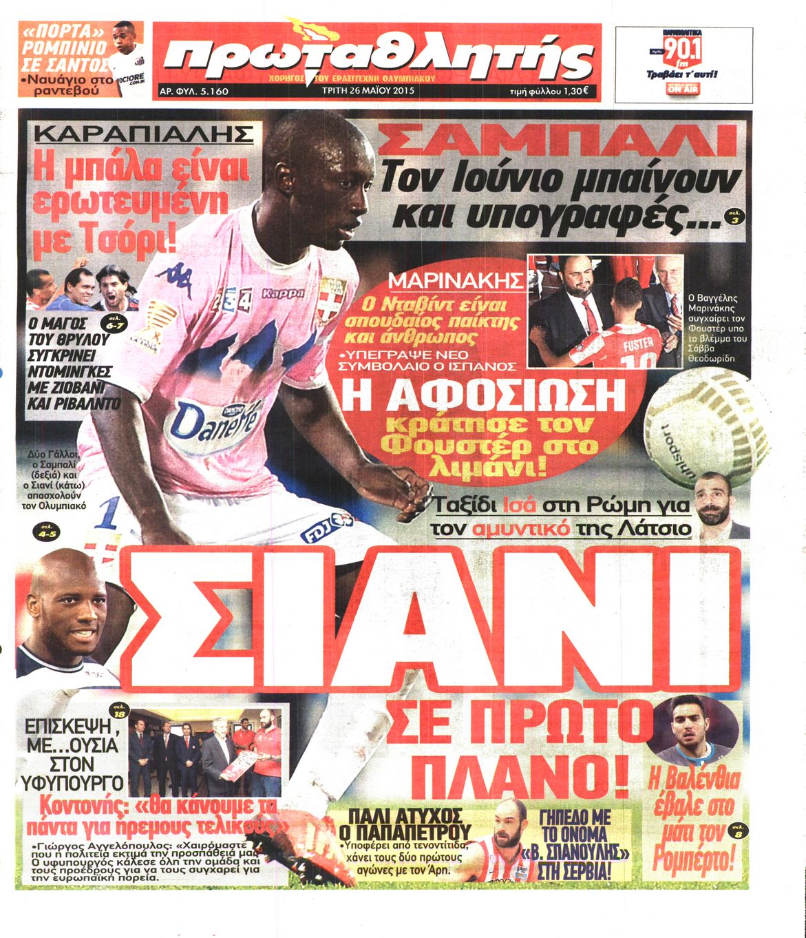 Εξώφυλο εφημερίδας ΠΡΩΤΑΘΛΗΤΗΣ 2015-05-26