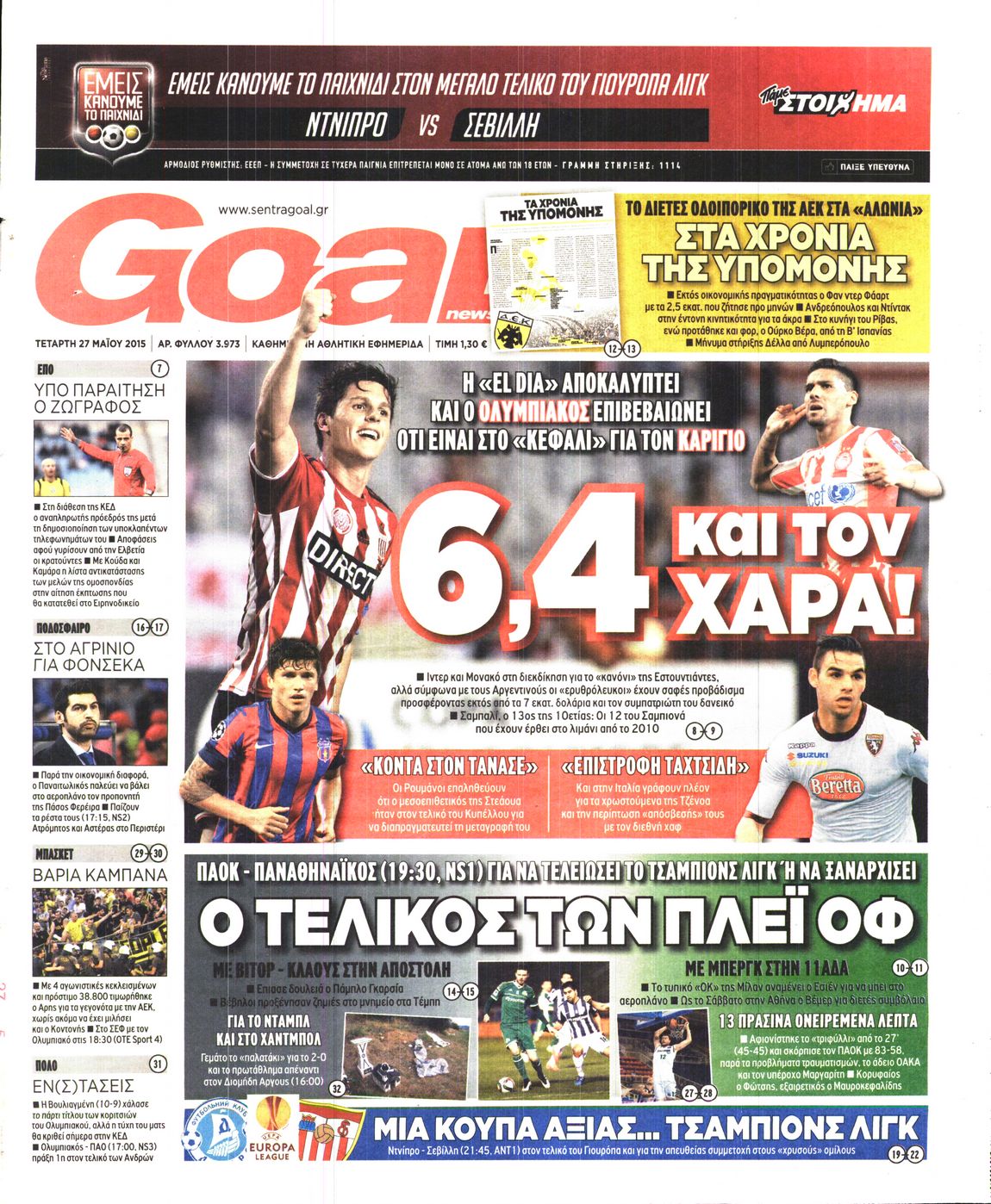 Εξώφυλο εφημερίδας GOAL 2015-05-27