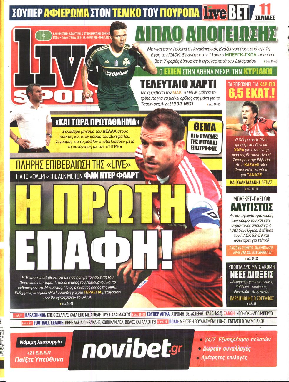 Εξώφυλο εφημερίδας LIVE SPORT 2015-05-27