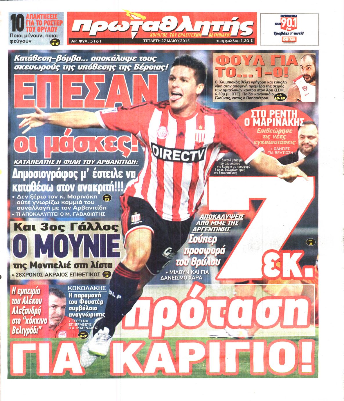 Εξώφυλο εφημερίδας ΠΡΩΤΑΘΛΗΤΗΣ 2015-05-27