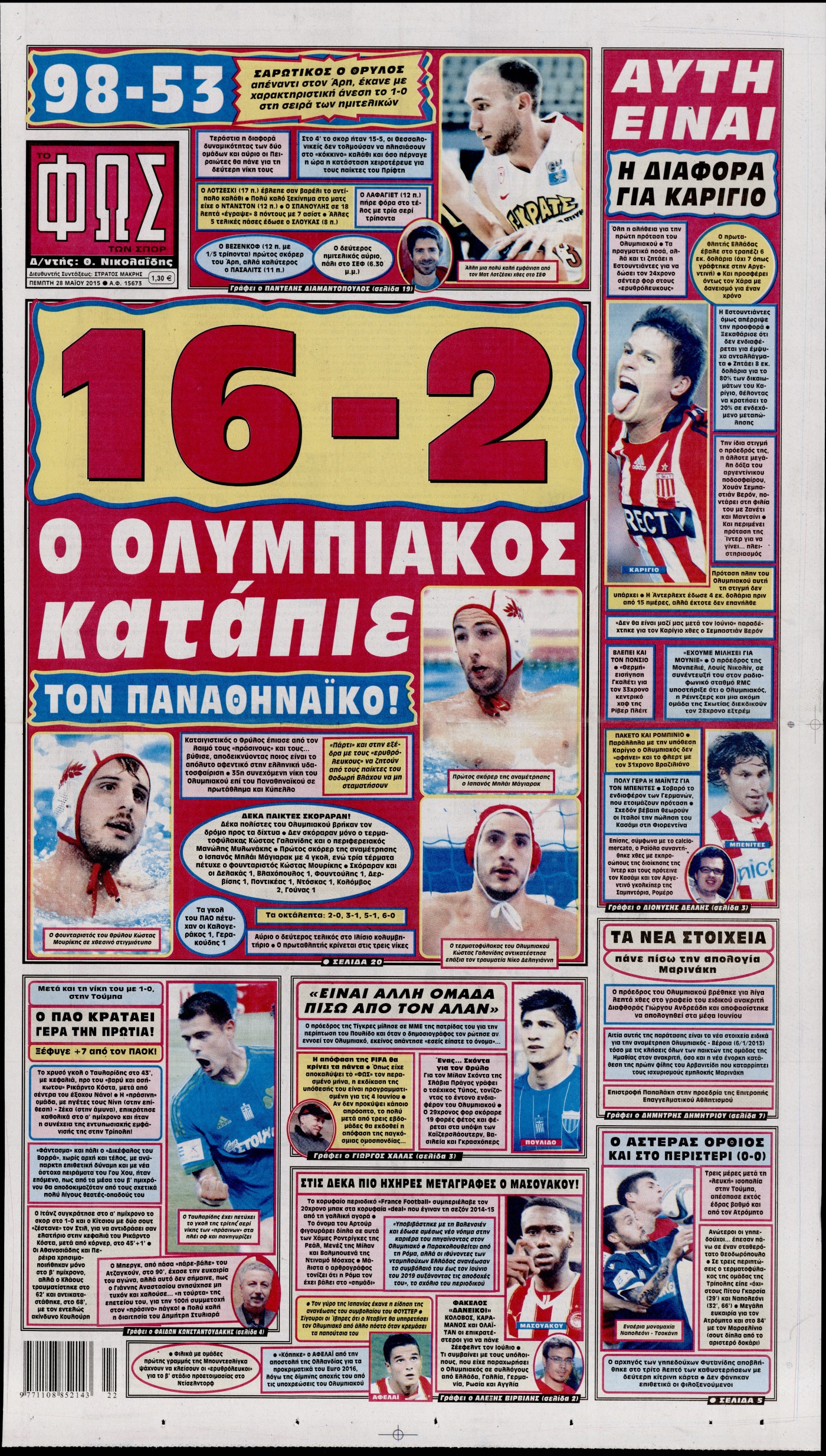 Εξώφυλο εφημερίδας ΦΩΣ ΤΩΝ ΣΠΟΡ 2015-05-28
