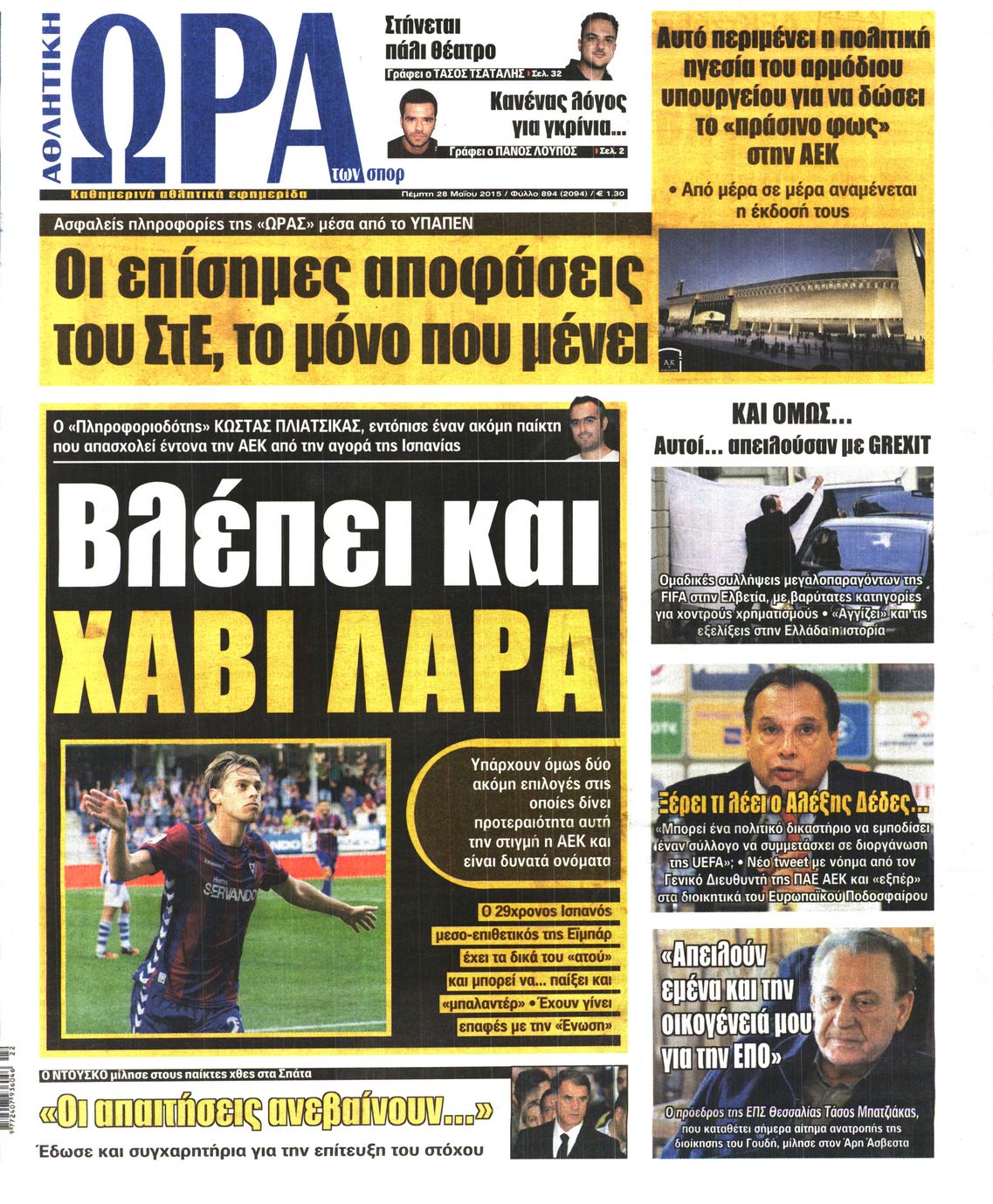 Εξώφυλο εφημερίδας ΩΡΑ ΓΙΑ ΣΠΟΡ 2015-05-28