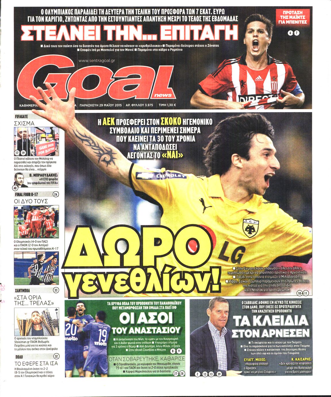 Εξώφυλο εφημερίδας GOAL 2015-05-29