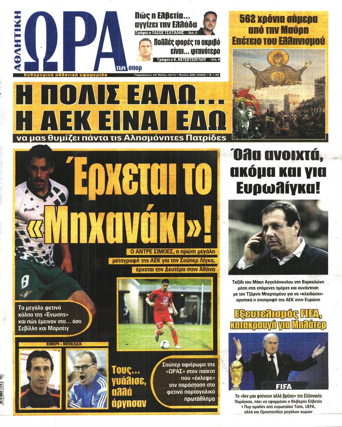 Εξώφυλο εφημερίδας ΩΡΑ ΓΙΑ ΣΠΟΡ 2015-05-29