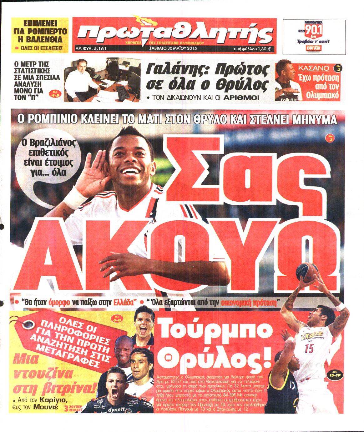 Εξώφυλο εφημερίδας ΠΡΩΤΑΘΛΗΤΗΣ 2015-05-30