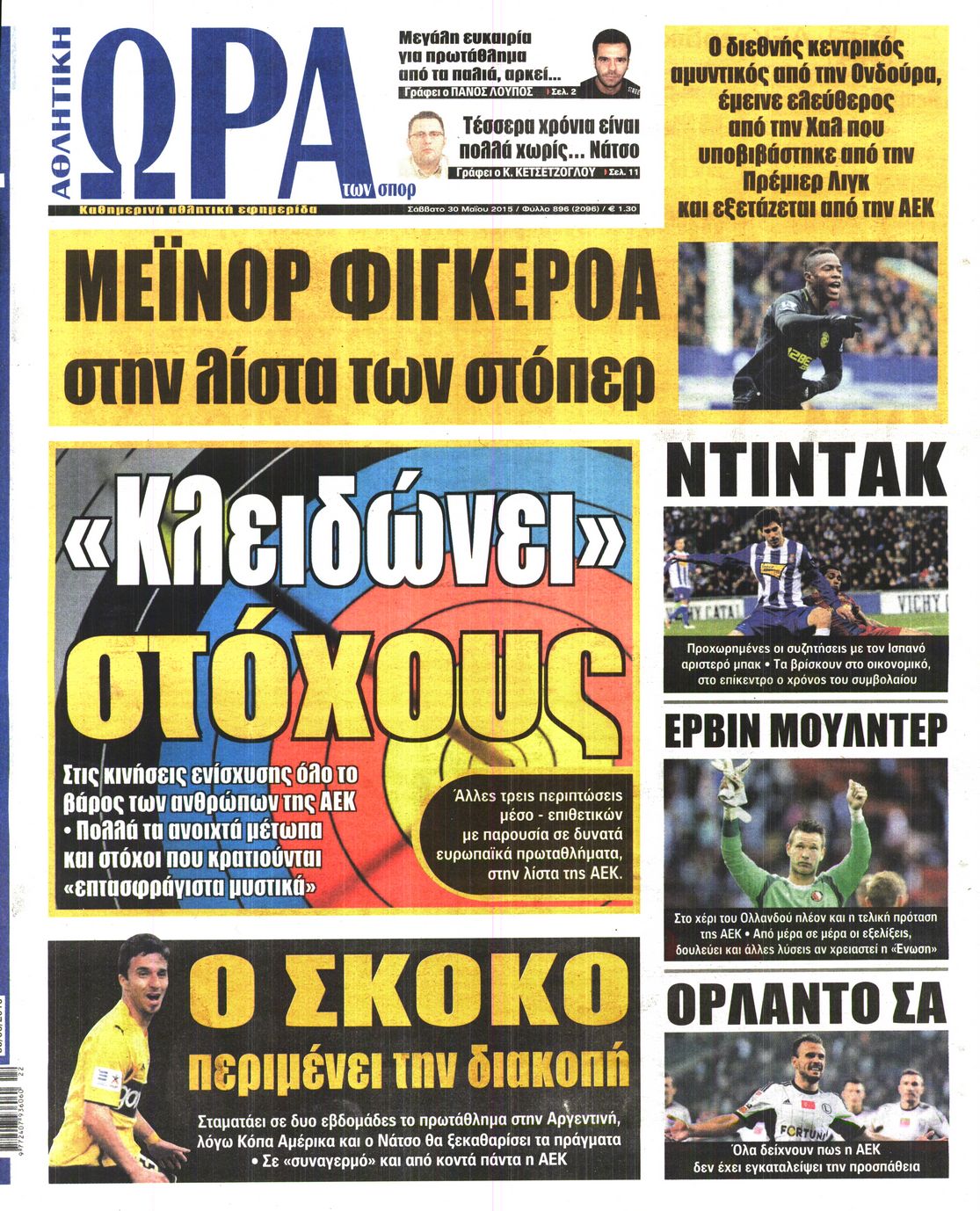 Εξώφυλο εφημερίδας ΩΡΑ ΓΙΑ ΣΠΟΡ 2015-05-30
