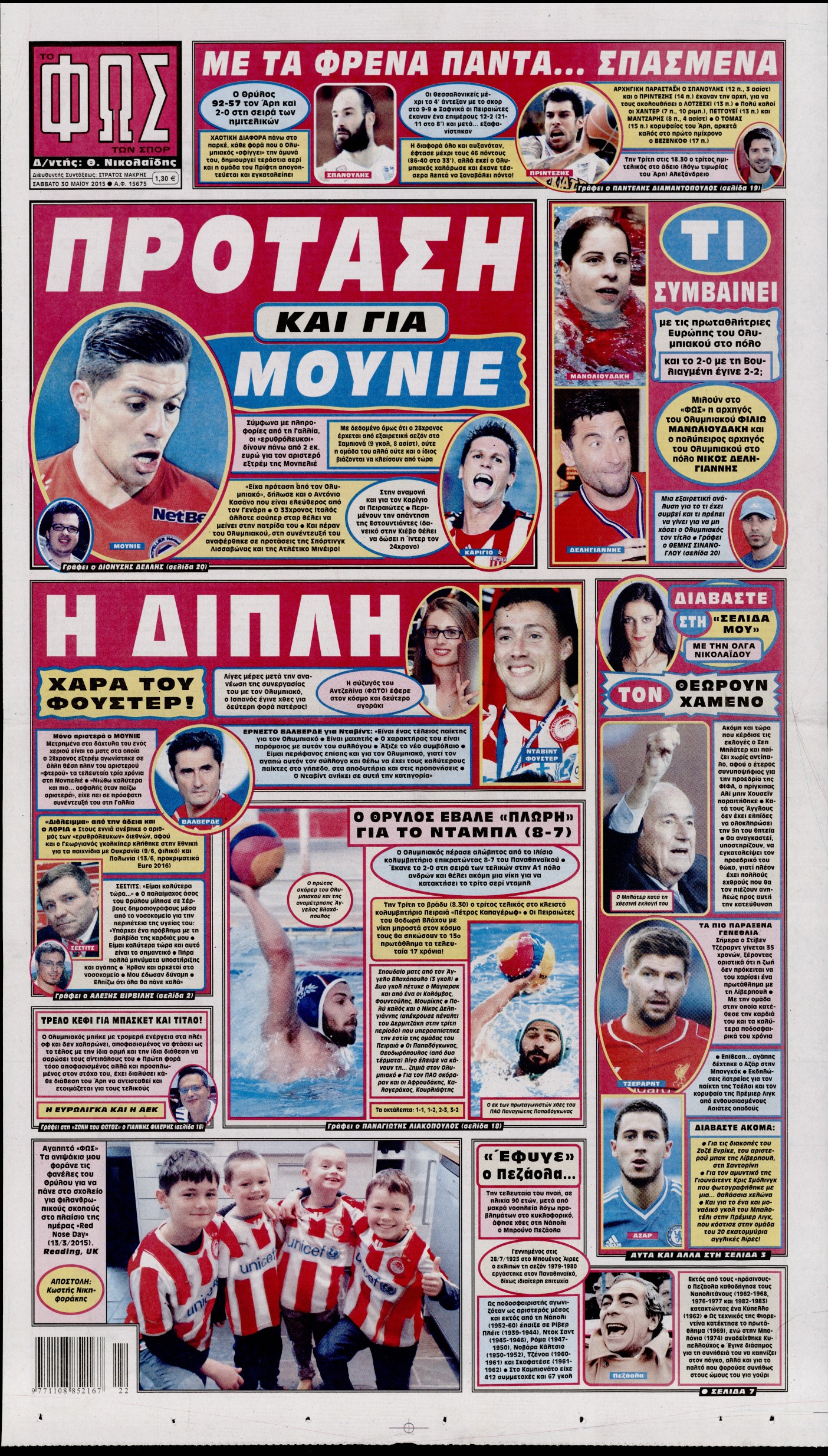 Εξώφυλο εφημερίδας ΦΩΣ ΤΩΝ ΣΠΟΡ 2015-05-30