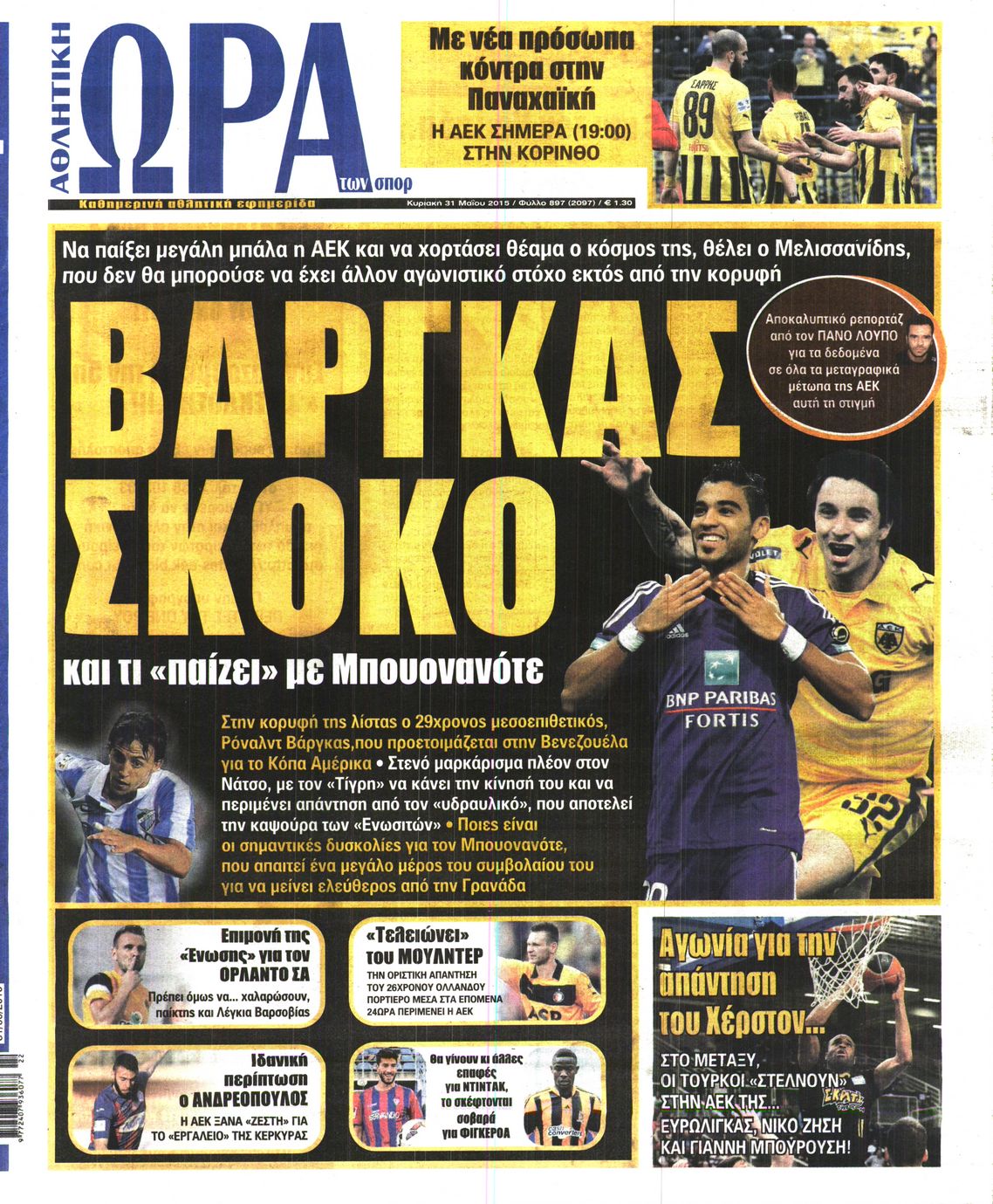 Εξώφυλο εφημερίδας ΩΡΑ ΓΙΑ ΣΠΟΡ 2015-05-31