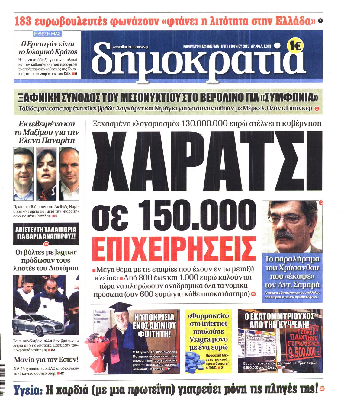 Εξώφυλο εφημερίδας ΔΗΜΟΚΡΑΤΙΑ 2015-06-02