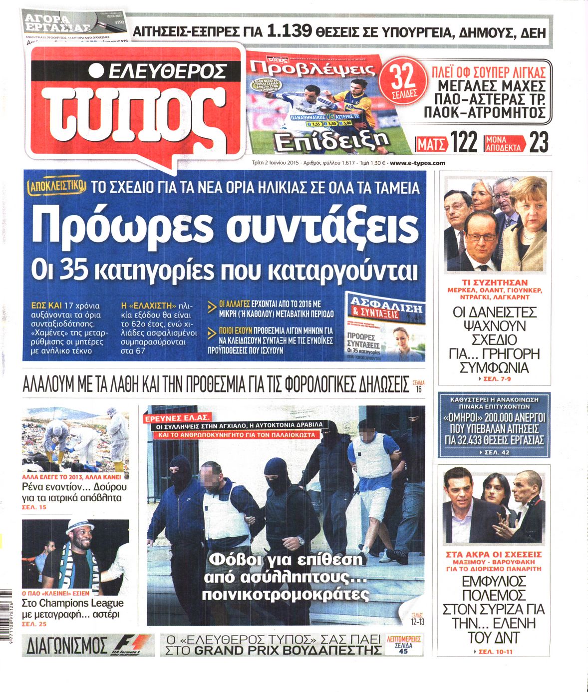 Εξώφυλο εφημερίδας ΕΛΕΥΘΕΡΟΣ ΤΥΠΟΣ 2015-06-02