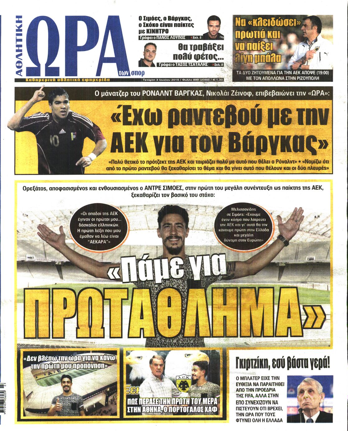 Εξώφυλο εφημερίδας ΩΡΑ ΓΙΑ ΣΠΟΡ 2015-06-03