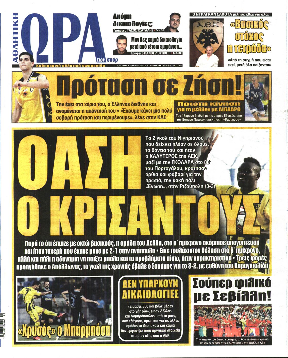 Εξώφυλο εφημερίδας ΩΡΑ ΓΙΑ ΣΠΟΡ 2015-06-04
