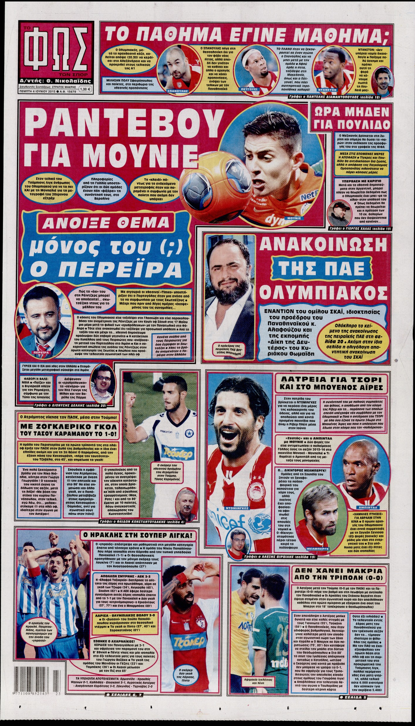 Εξώφυλο εφημερίδας ΦΩΣ ΤΩΝ ΣΠΟΡ 2015-06-04