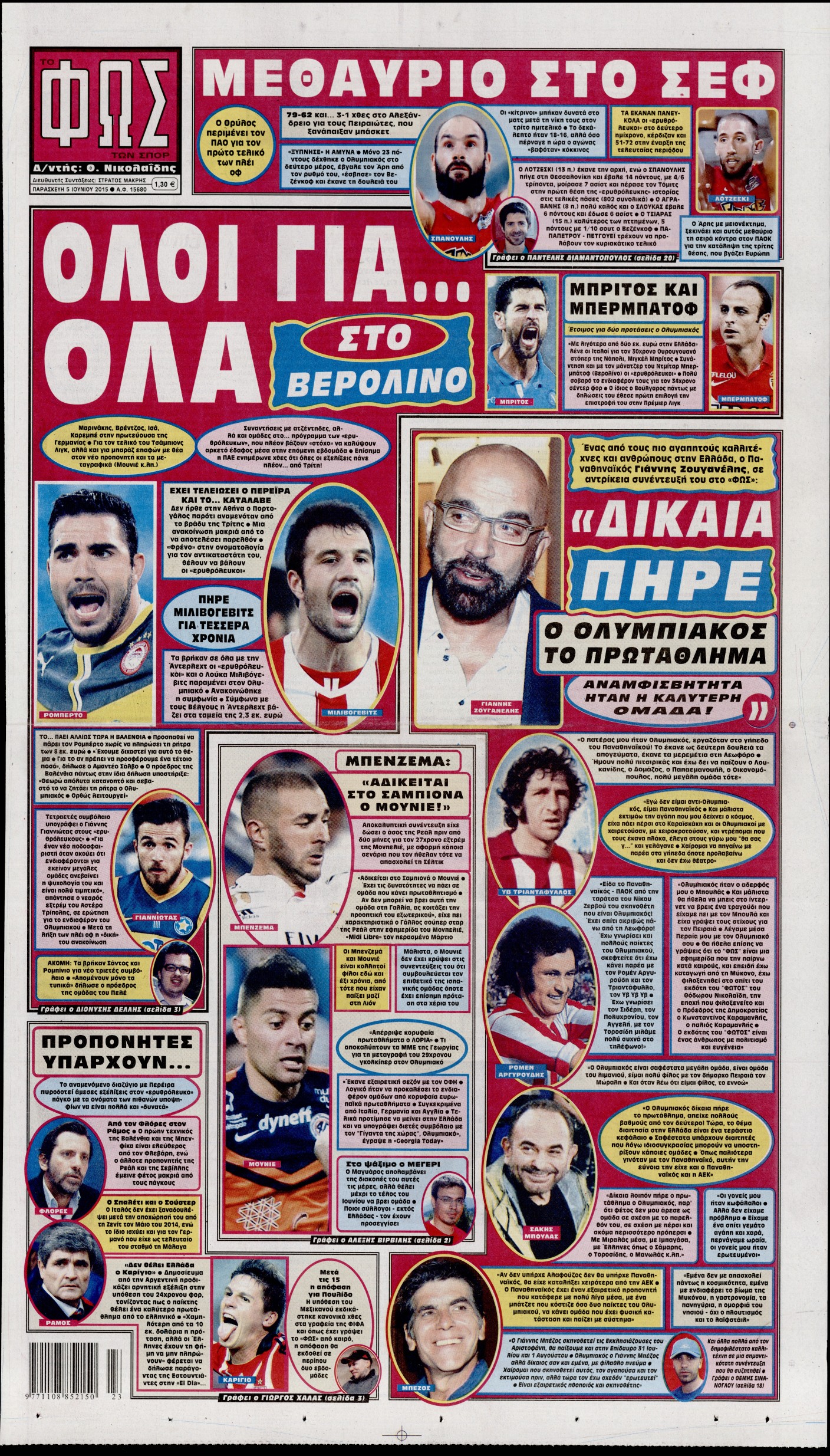 Εξώφυλο εφημερίδας ΦΩΣ ΤΩΝ ΣΠΟΡ 2015-06-05
