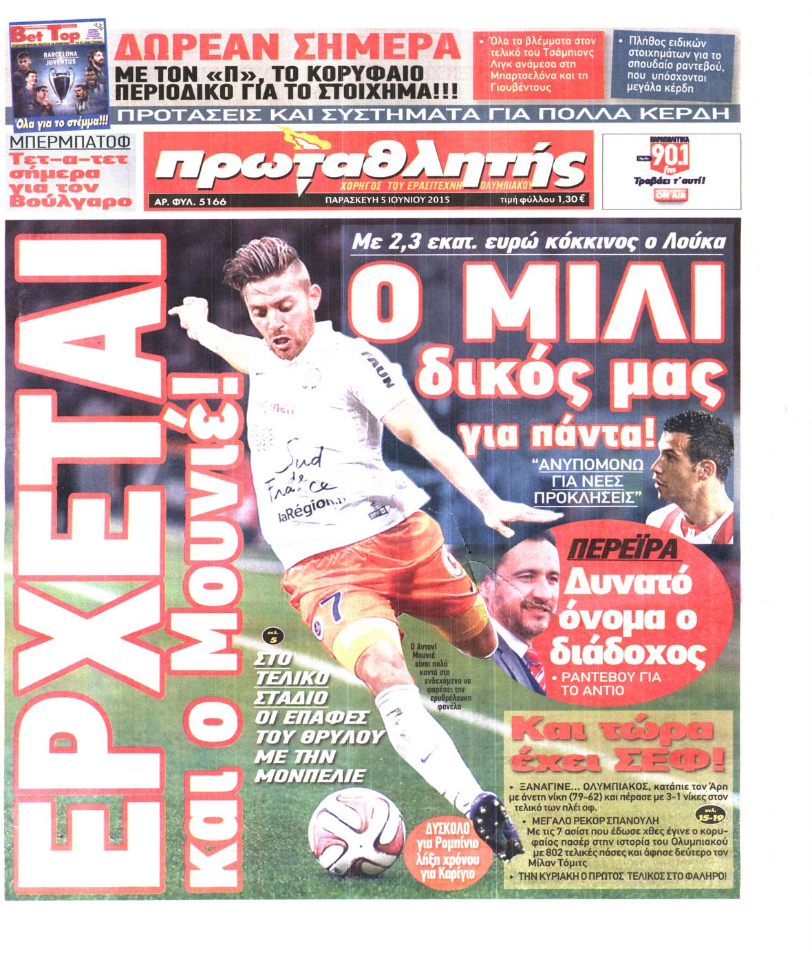 Εξώφυλο εφημερίδας ΠΡΩΤΑΘΛΗΤΗΣ 2015-06-05