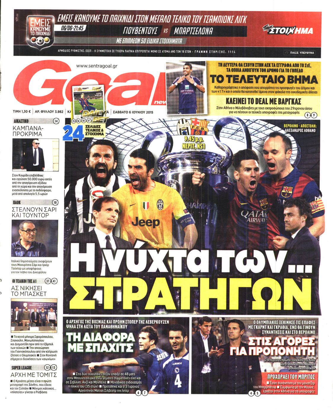 Εξώφυλο εφημερίδας GOAL 2015-06-06