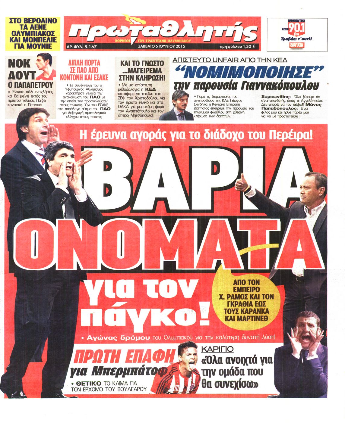 Εξώφυλο εφημερίδας ΠΡΩΤΑΘΛΗΤΗΣ 2015-06-06