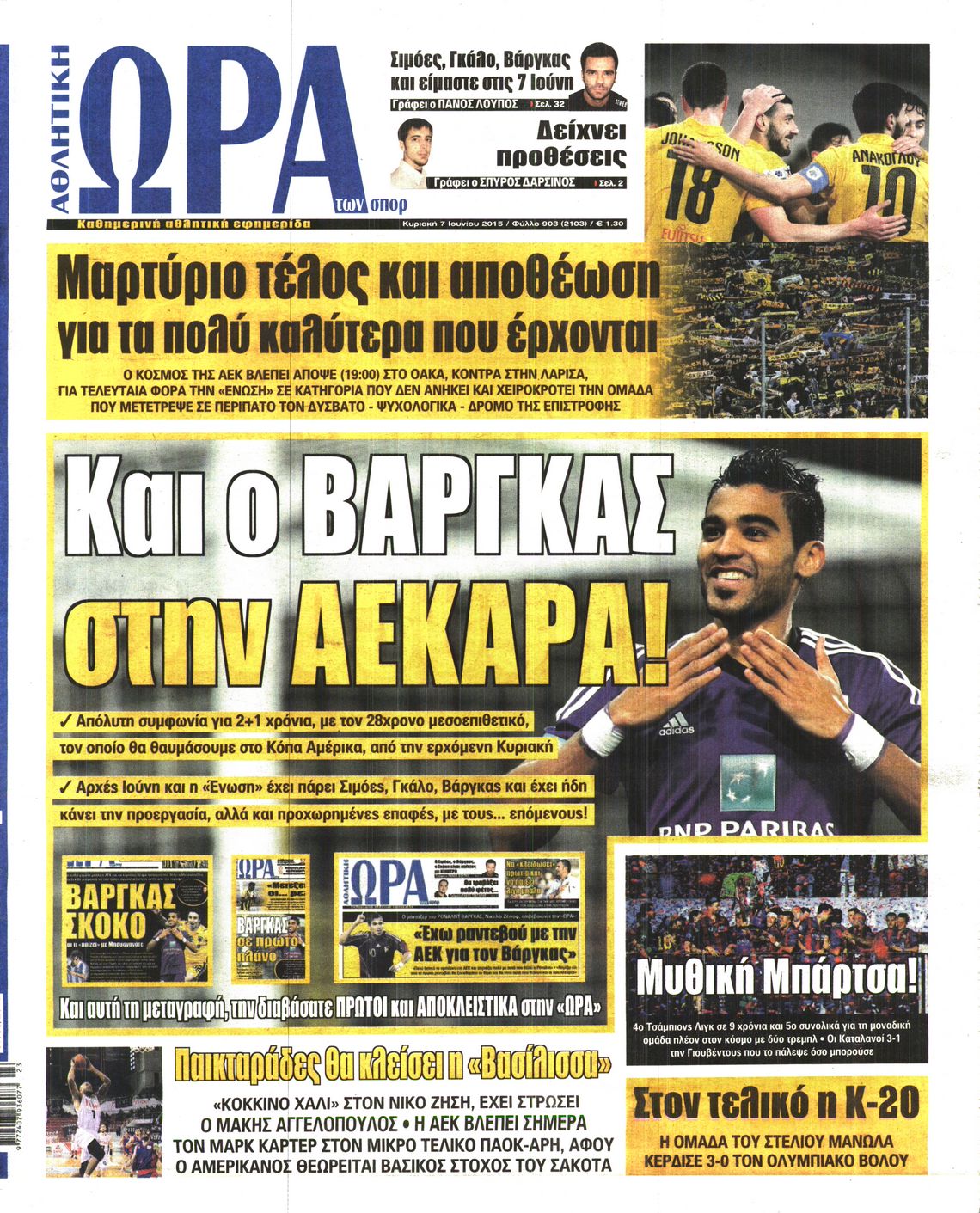 Εξώφυλο εφημερίδας ΩΡΑ ΓΙΑ ΣΠΟΡ 2015-06-07