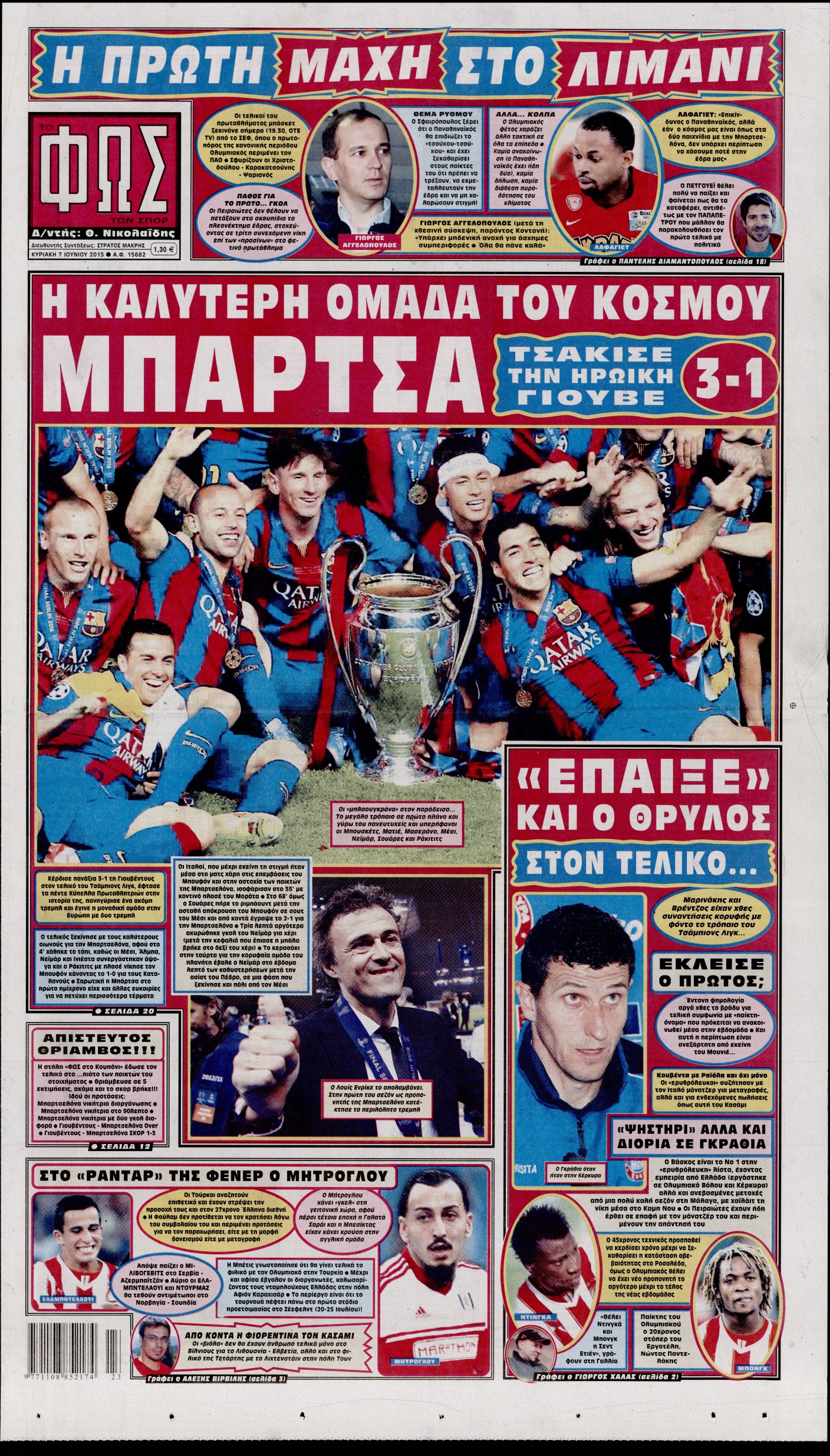 Εξώφυλο εφημερίδας ΦΩΣ ΤΩΝ ΣΠΟΡ 2015-06-07