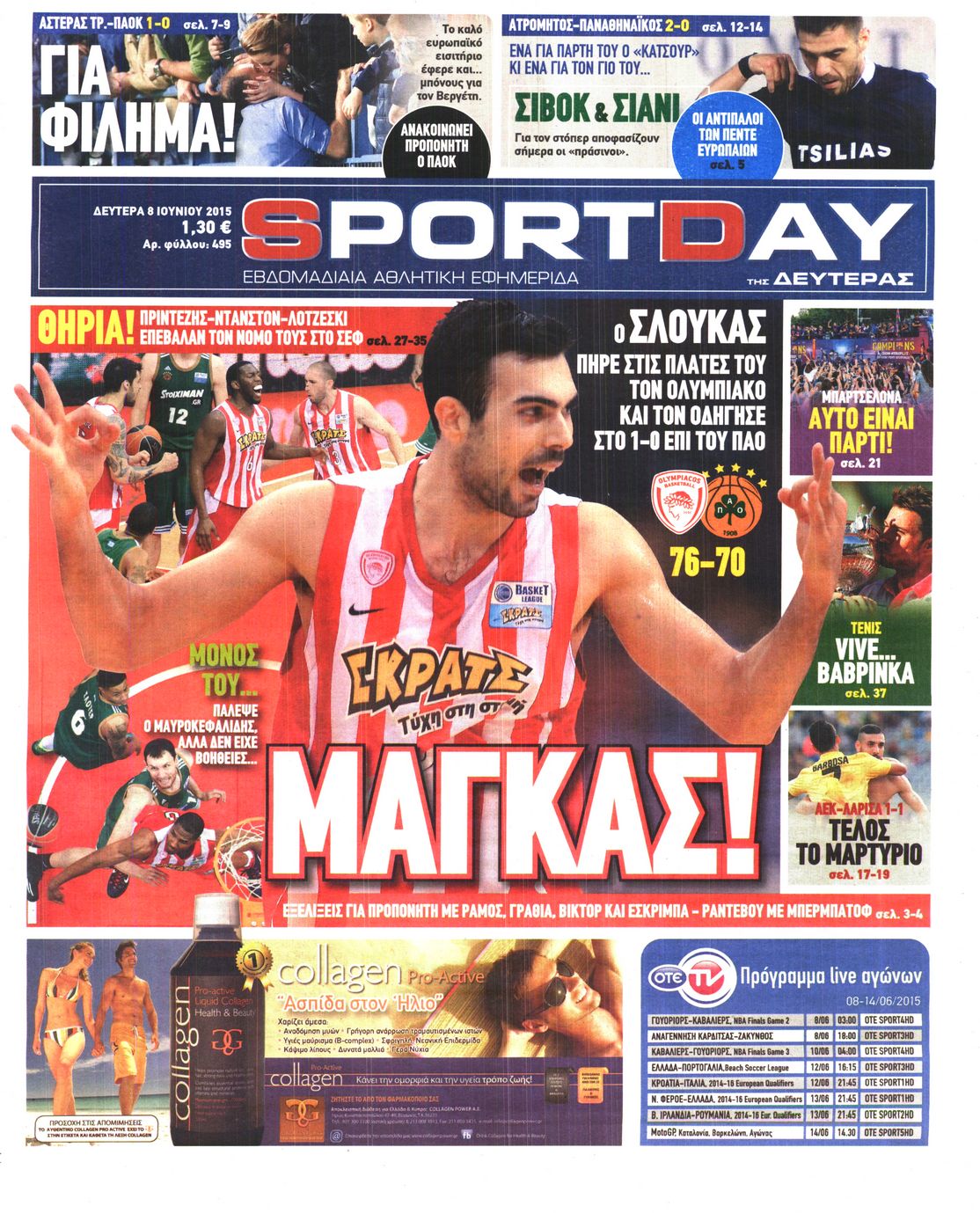 Εξώφυλο εφημερίδας SPORTDAY 2015-06-08