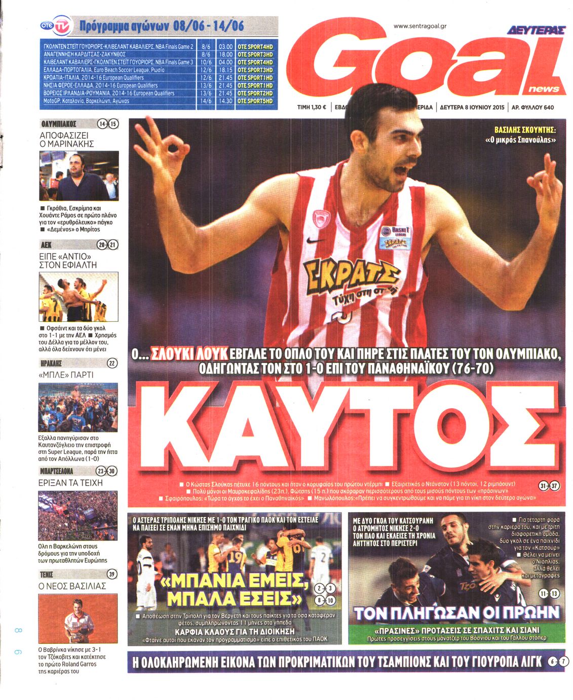 Εξώφυλο εφημερίδας GOAL 2015-06-08