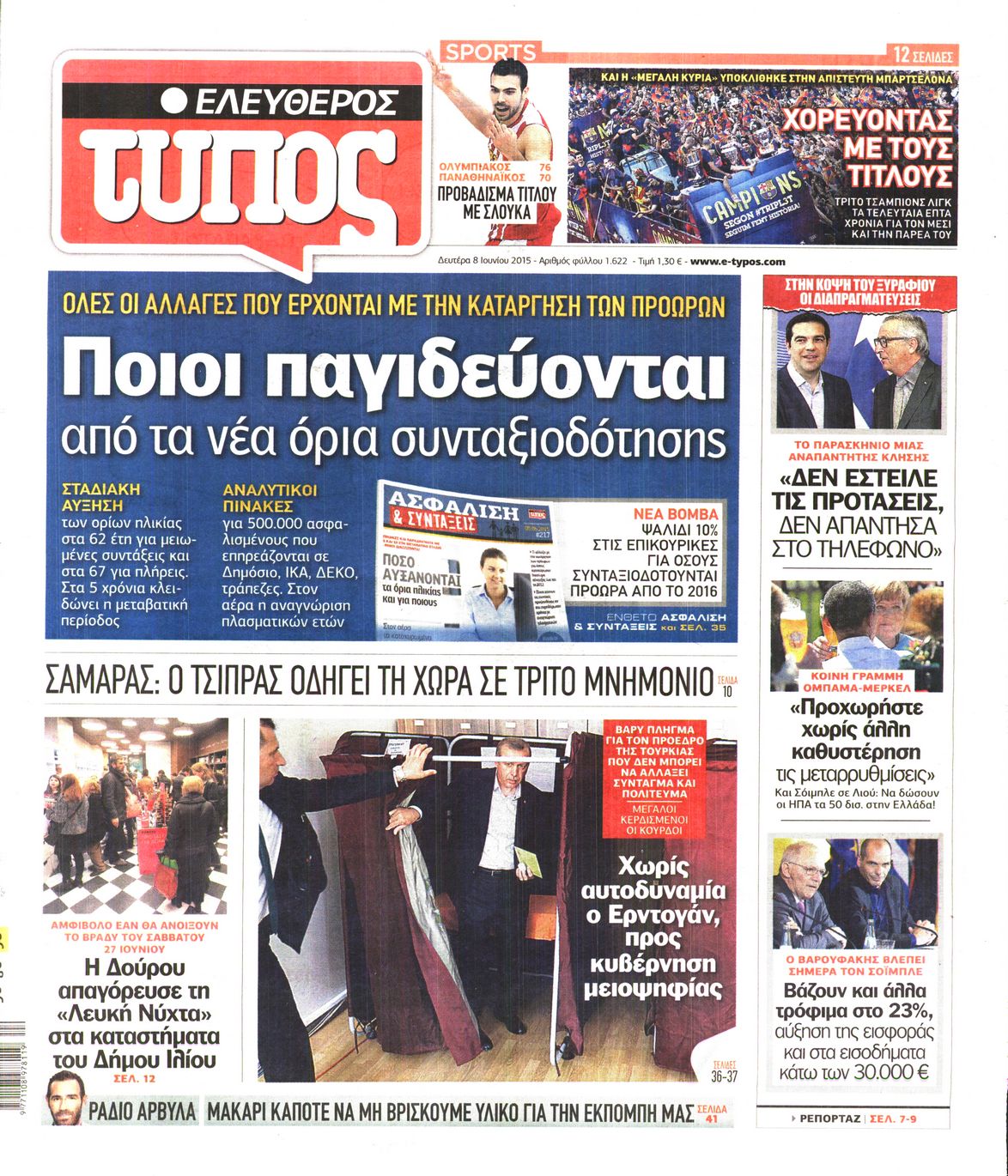 Εξώφυλο εφημερίδας ΕΛΕΥΘΕΡΟΣ ΤΥΠΟΣ 2015-06-08