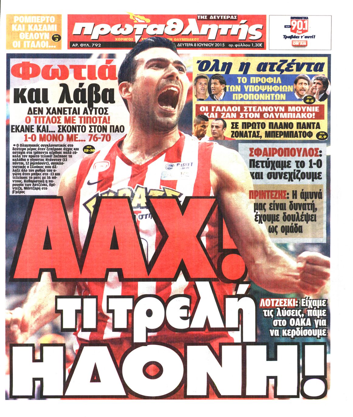 Εξώφυλο εφημερίδας ΠΡΩΤΑΘΛΗΤΗΣ 2015-06-08