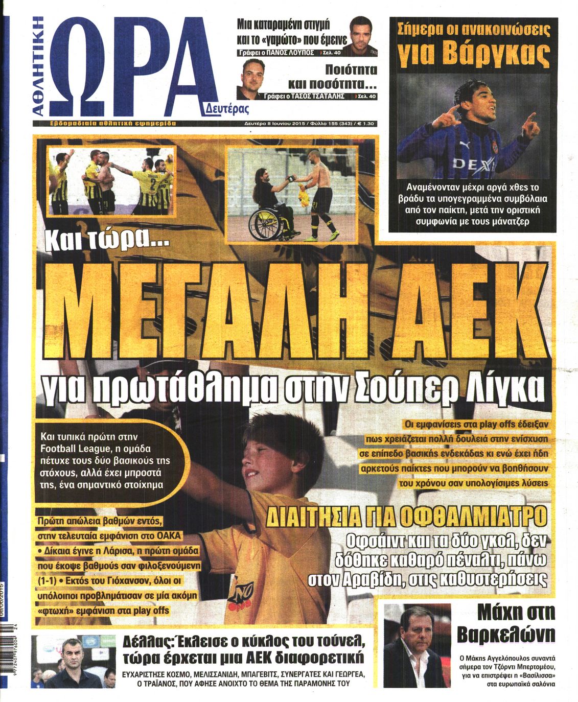 Εξώφυλο εφημερίδας ΩΡΑ ΓΙΑ ΣΠΟΡ 2015-06-08
