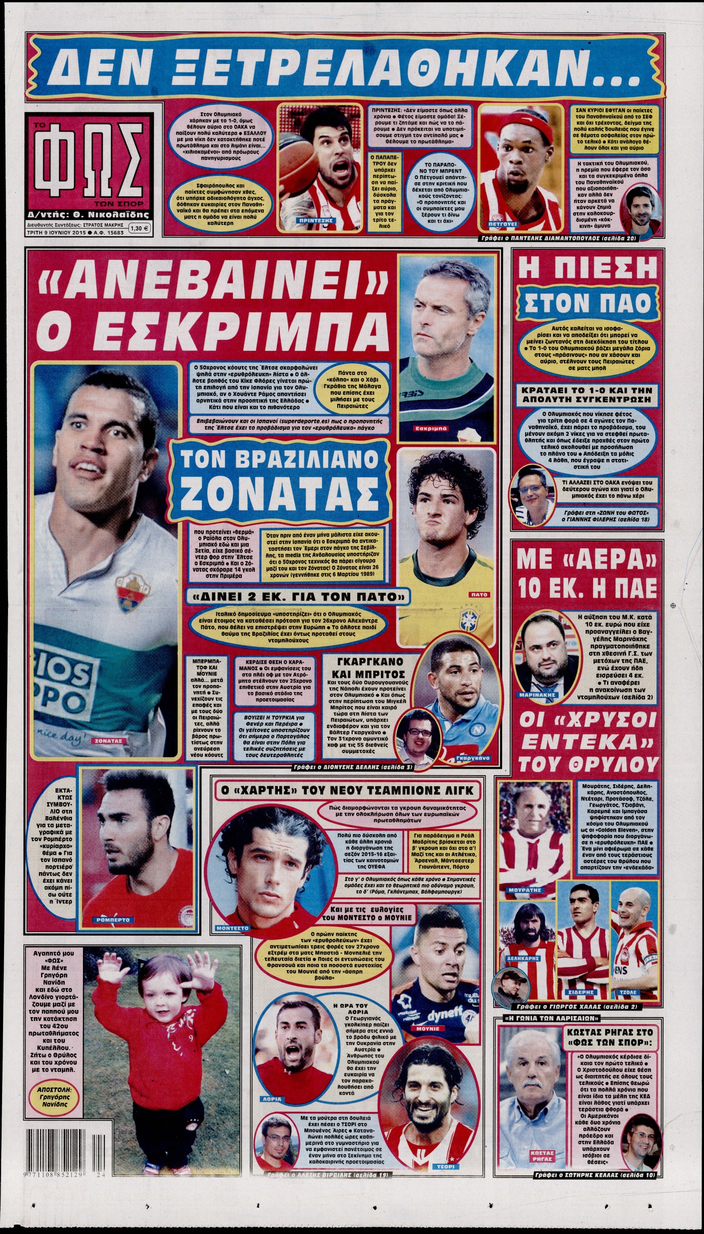 Εξώφυλο εφημερίδας ΦΩΣ ΤΩΝ ΣΠΟΡ 2015-06-09