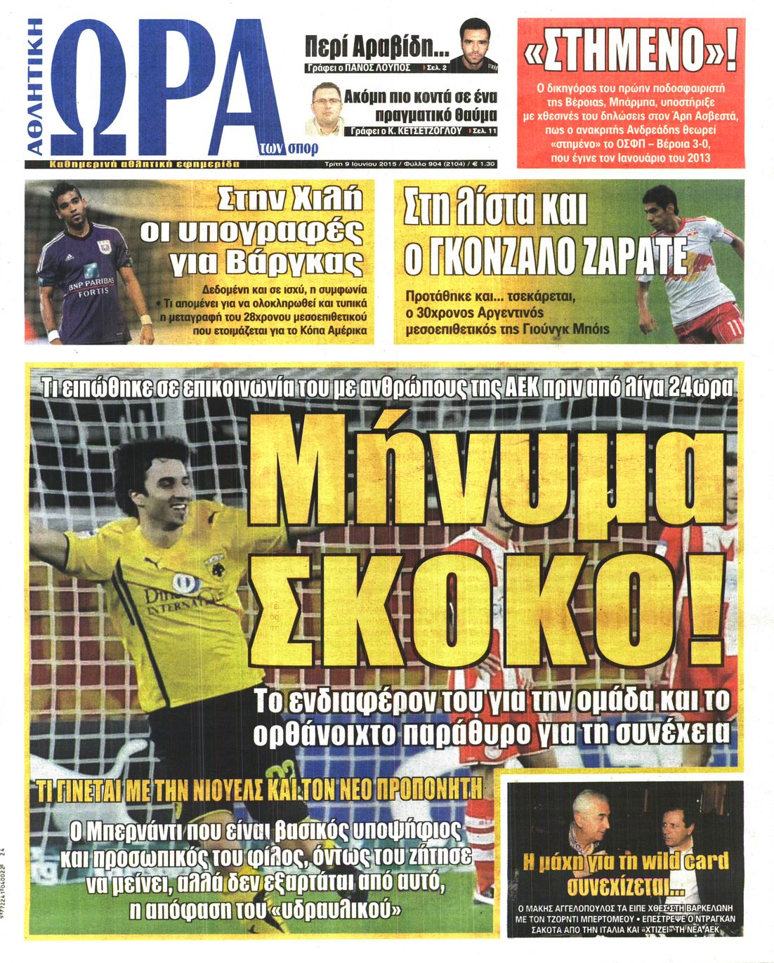 Εξώφυλο εφημερίδας ΩΡΑ ΓΙΑ ΣΠΟΡ 2015-06-09