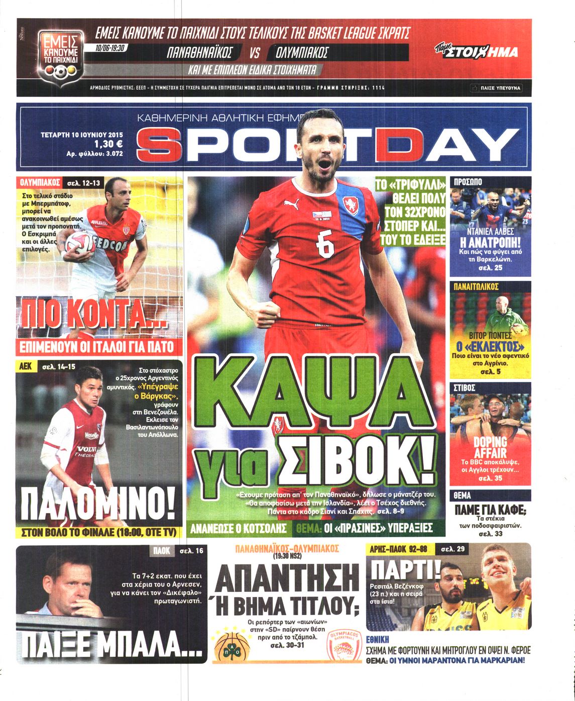 Εξώφυλο εφημερίδας SPORTDAY 2015-06-10