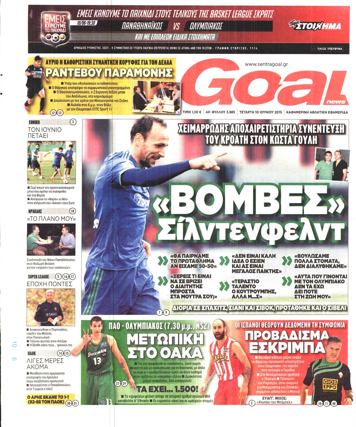 Εξώφυλο εφημερίδας GOAL 2015-06-10